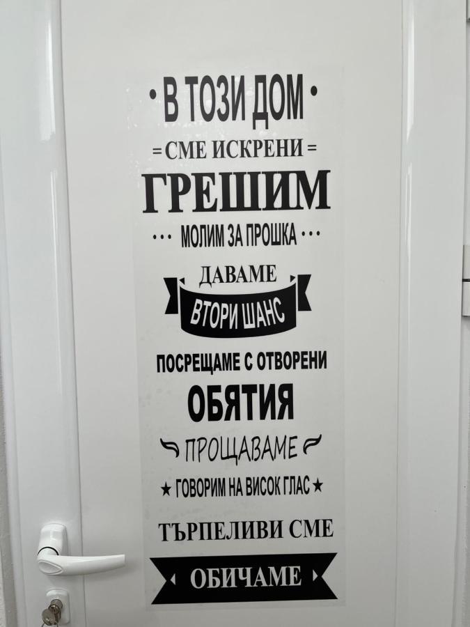 Apartament Дом За Гости Осогово Kiustendił Zewnętrze zdjęcie